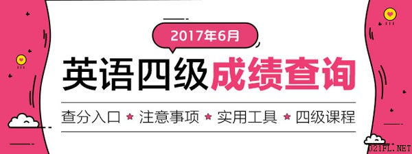 2017暑假英语四级词汇练习题及解析（31）