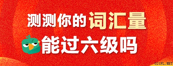 2017年12月六级大纲词汇带音标：Q字母开头